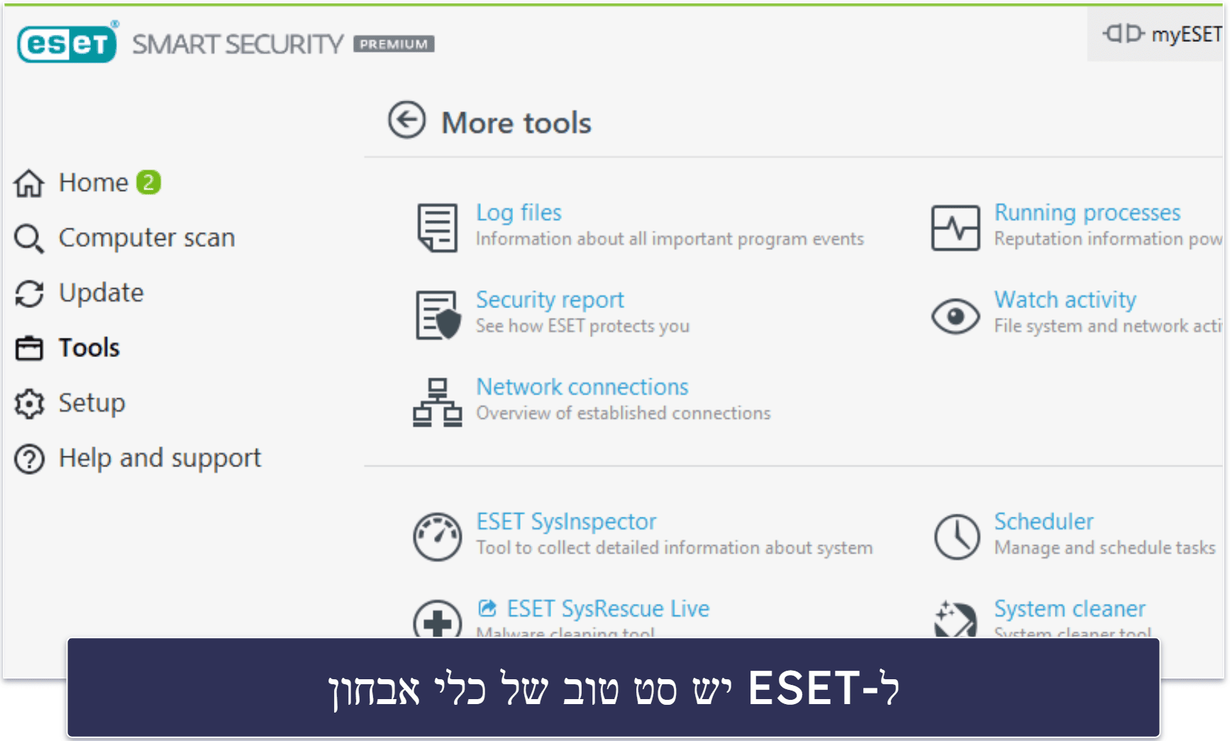 10. ESET HOME Security
 — סריקת תוכנות זדוניות טובה וכלי אבחון מתקדמים