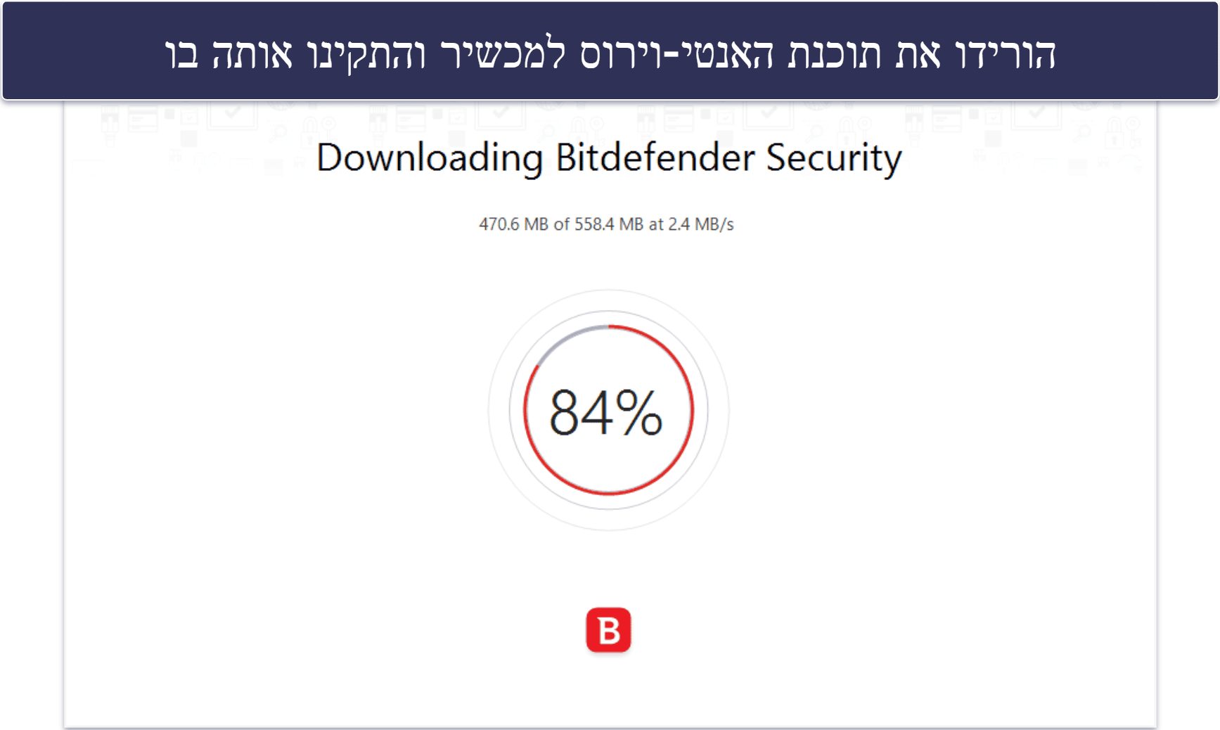 מדריך מהיר: איך להשתמש באנטי-וירוס על מכשיר ווינדוס