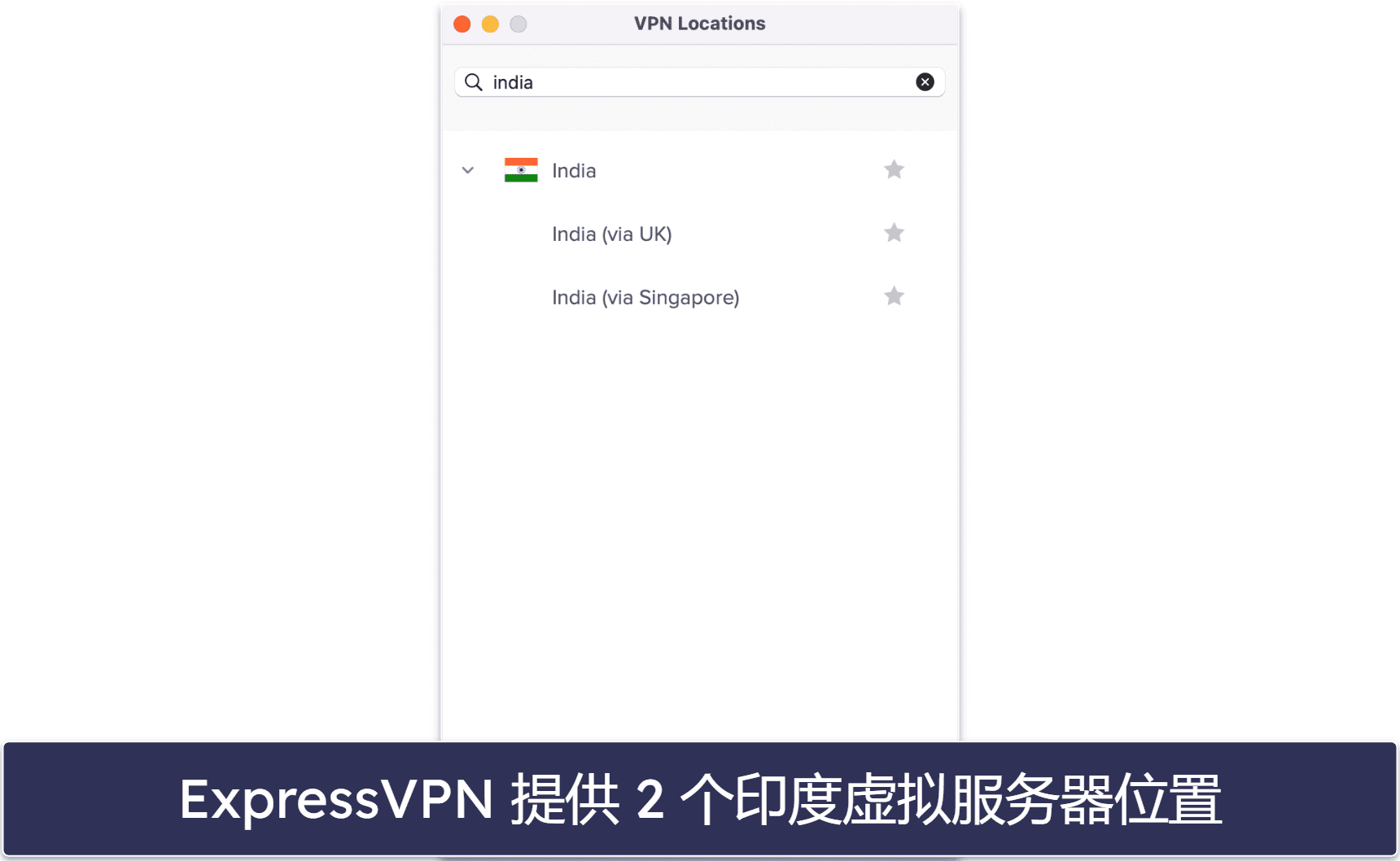 🥇1. ExpressVPN：2024 年综合最佳 Hotstar VPN