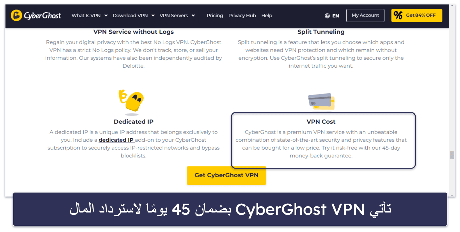 🥈2. CyberGhost VPN — خوادم محسنة لبث محتوى Hotstar