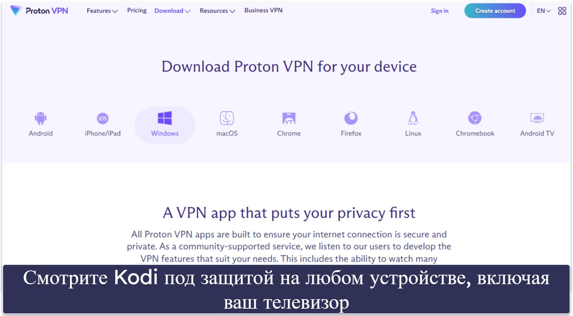 🥈2. Proton VPN — лучший 100% бесплатный VPN для Kodi с неограниченным трафиком