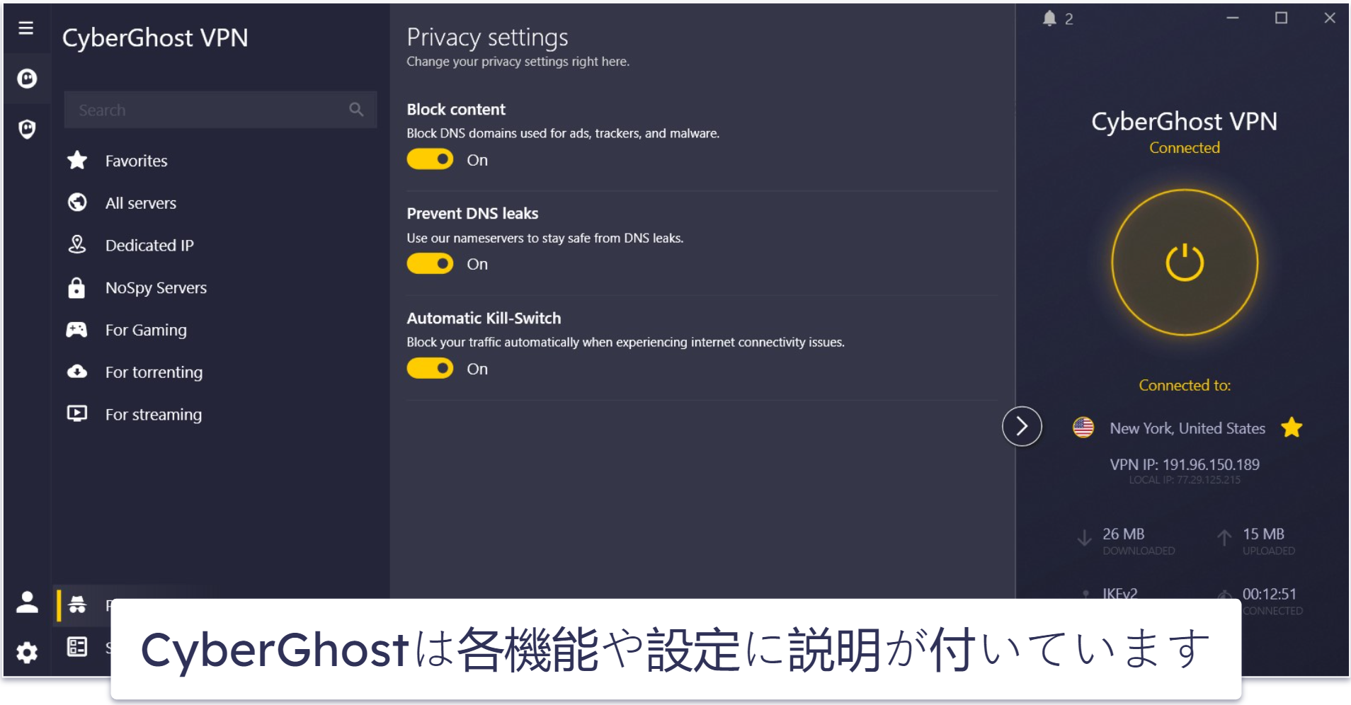 🥈2. CyberGhost VPN：ストリーミングに優れたVPN（サイドロード可能な使いやすいアプリもあり）。