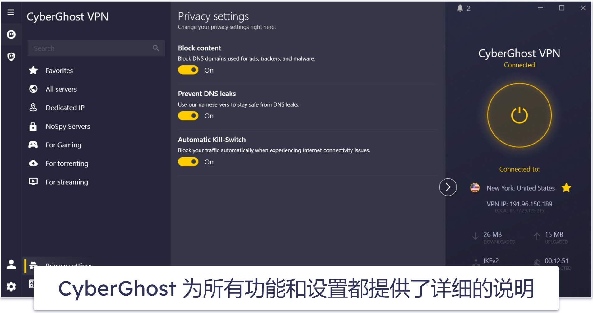 🥈2. CyberGhost VPN：适合看流媒体的出色 Meta Quest VPN（应用人性化，可侧载）