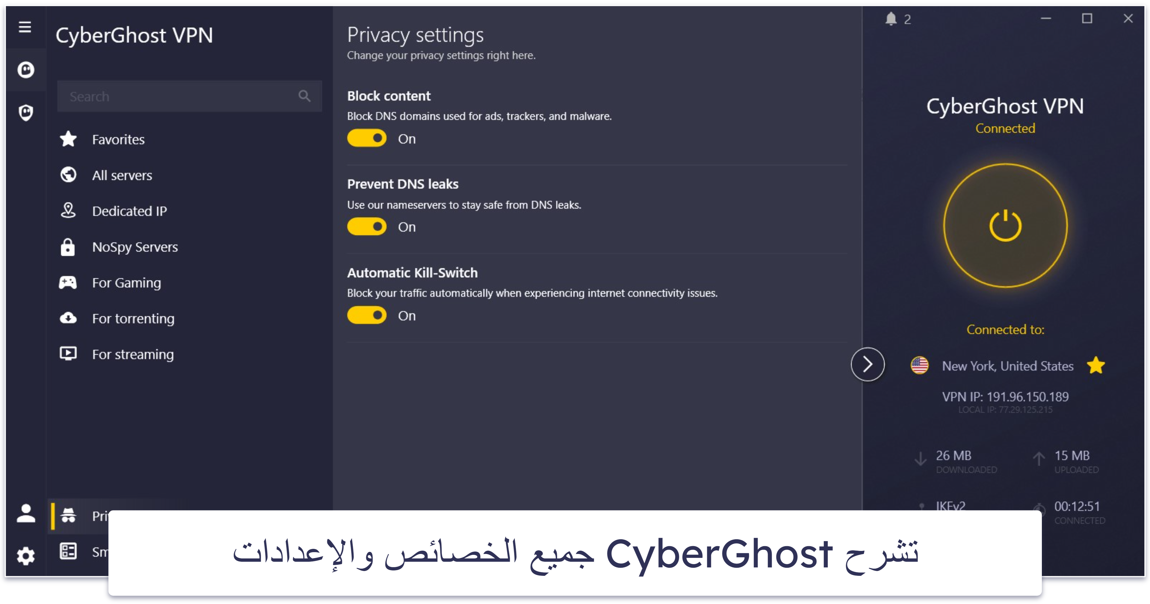 🥈2. CyberGhost VPN: خدمة VPN رائعة لـ Meta Quest لبث المحتوى (بتطبيق خارجي سهل الاستخدام)