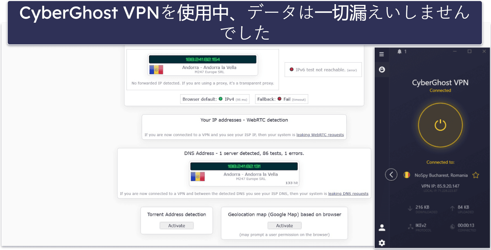 🥉3. CyberGhost VPN：アプリを高度にカスタマイズでき、高速