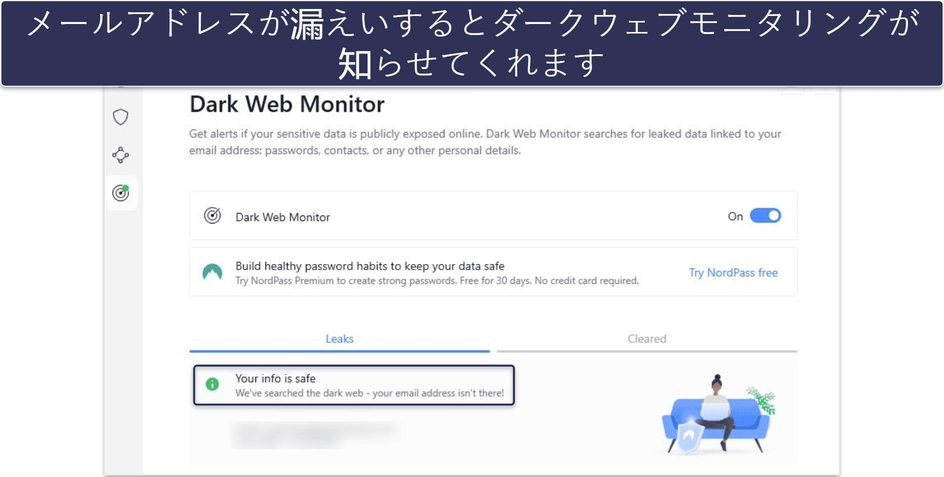 4. NordVPN：高度なセキュリティ機能が使える