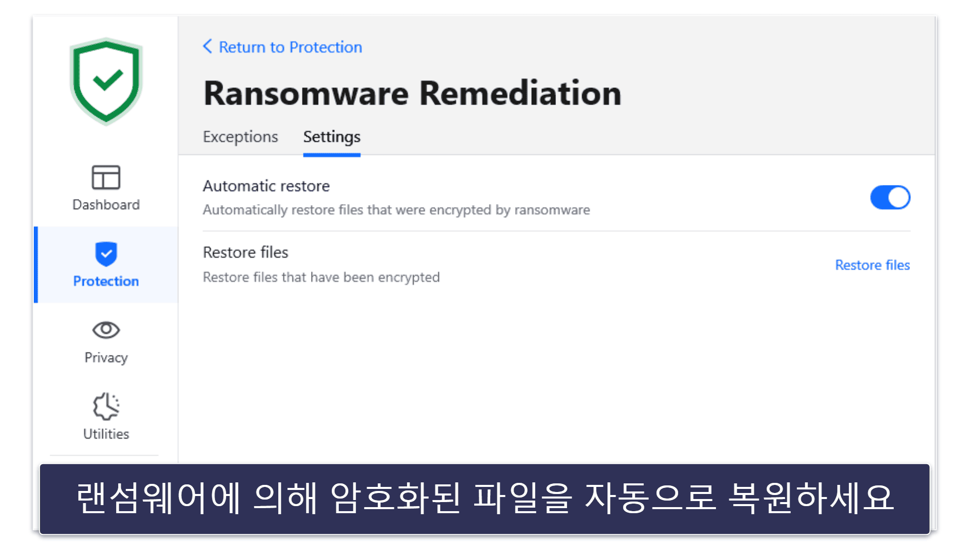 비트디펜더 보안 기능