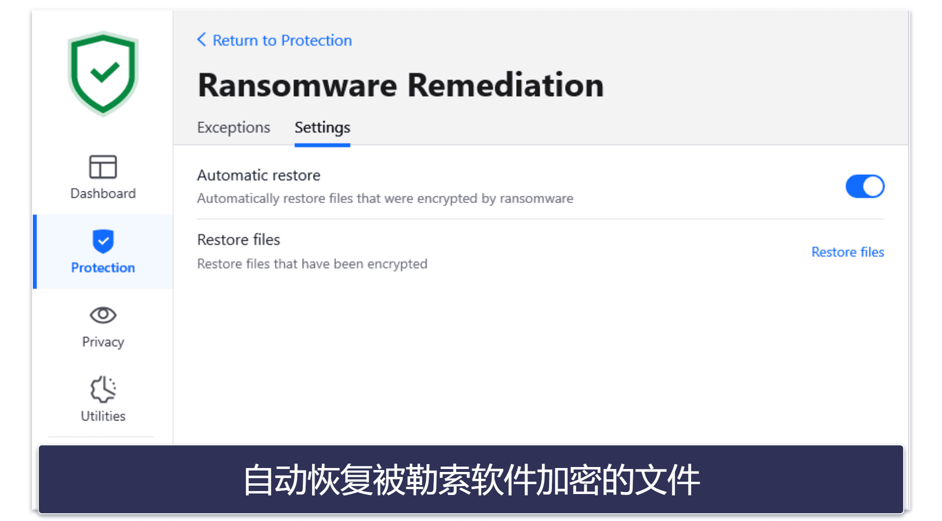 Bitdefender 安全功能