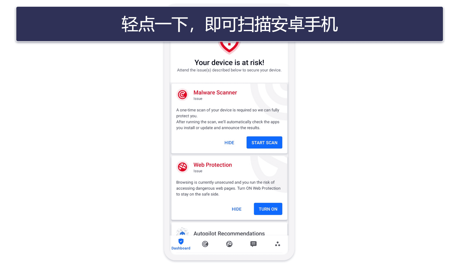 Bitdefender 移动端应用