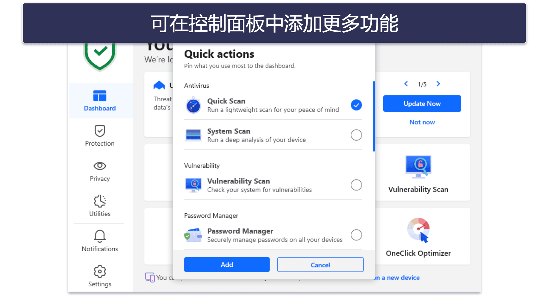 Bitdefender 使用和设置难易程度