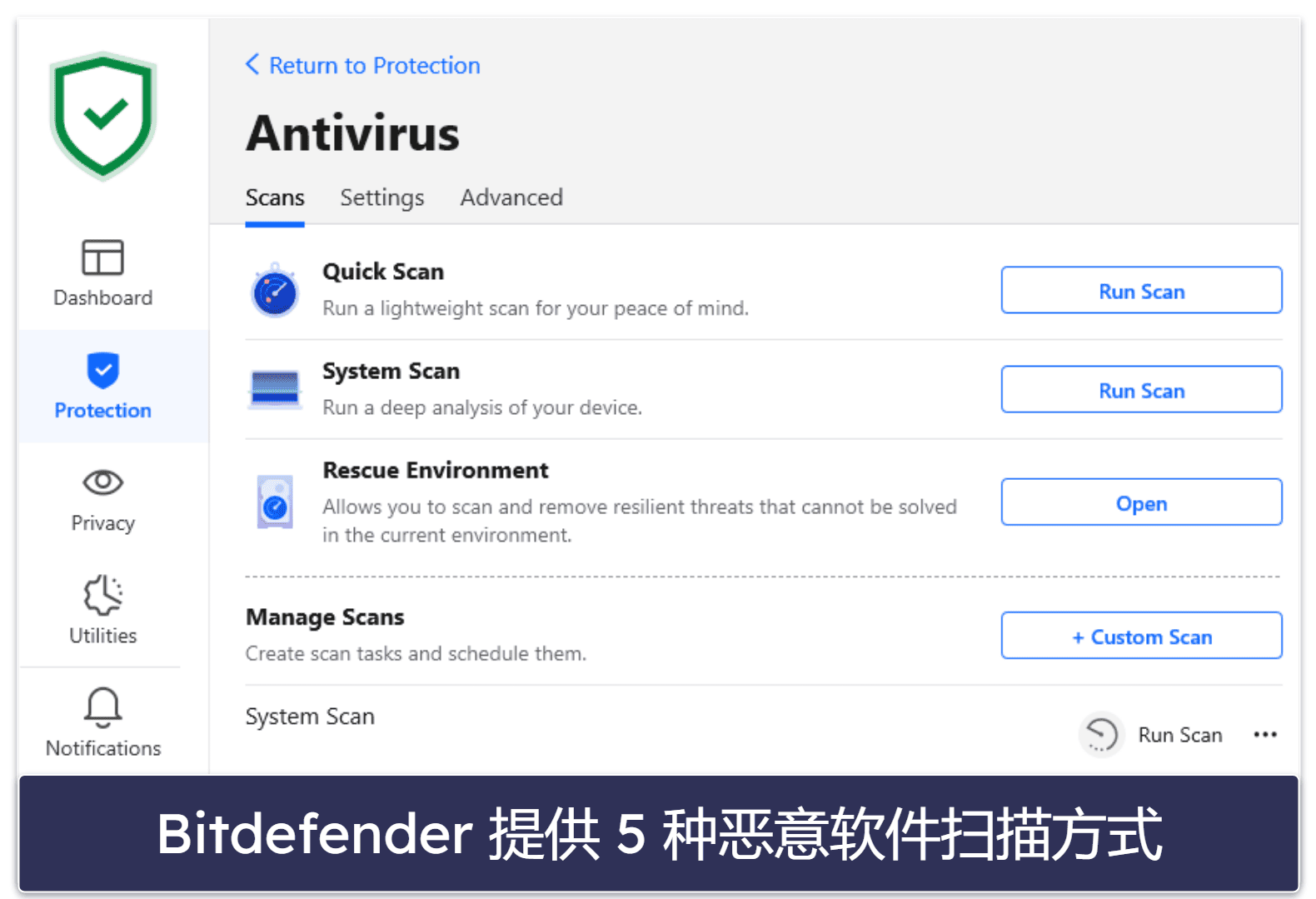 Bitdefender 安全功能