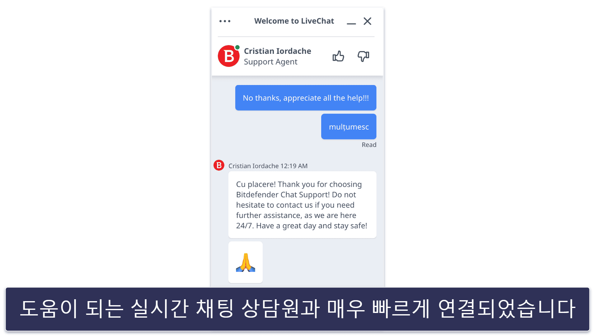 비트디펜더 고객 지원