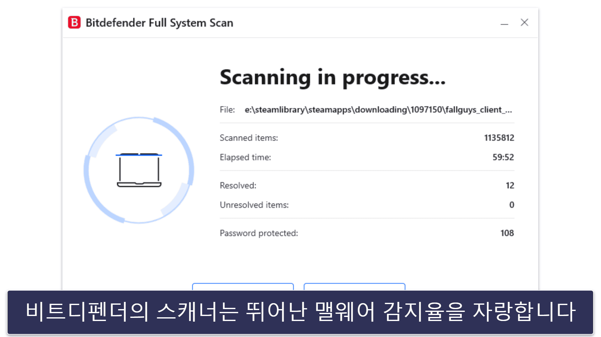 비트디펜더 보안 기능