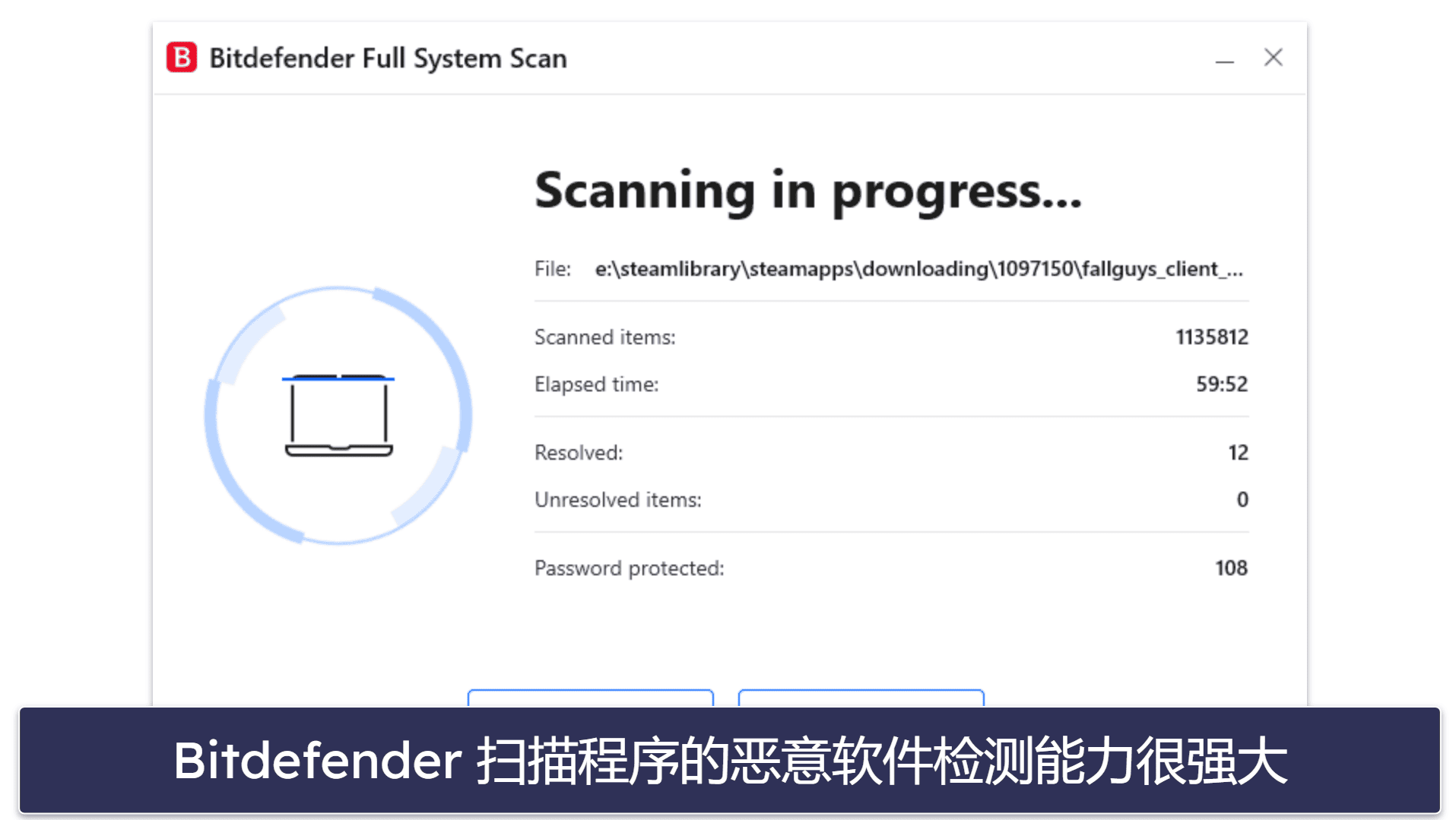 Bitdefender 安全功能