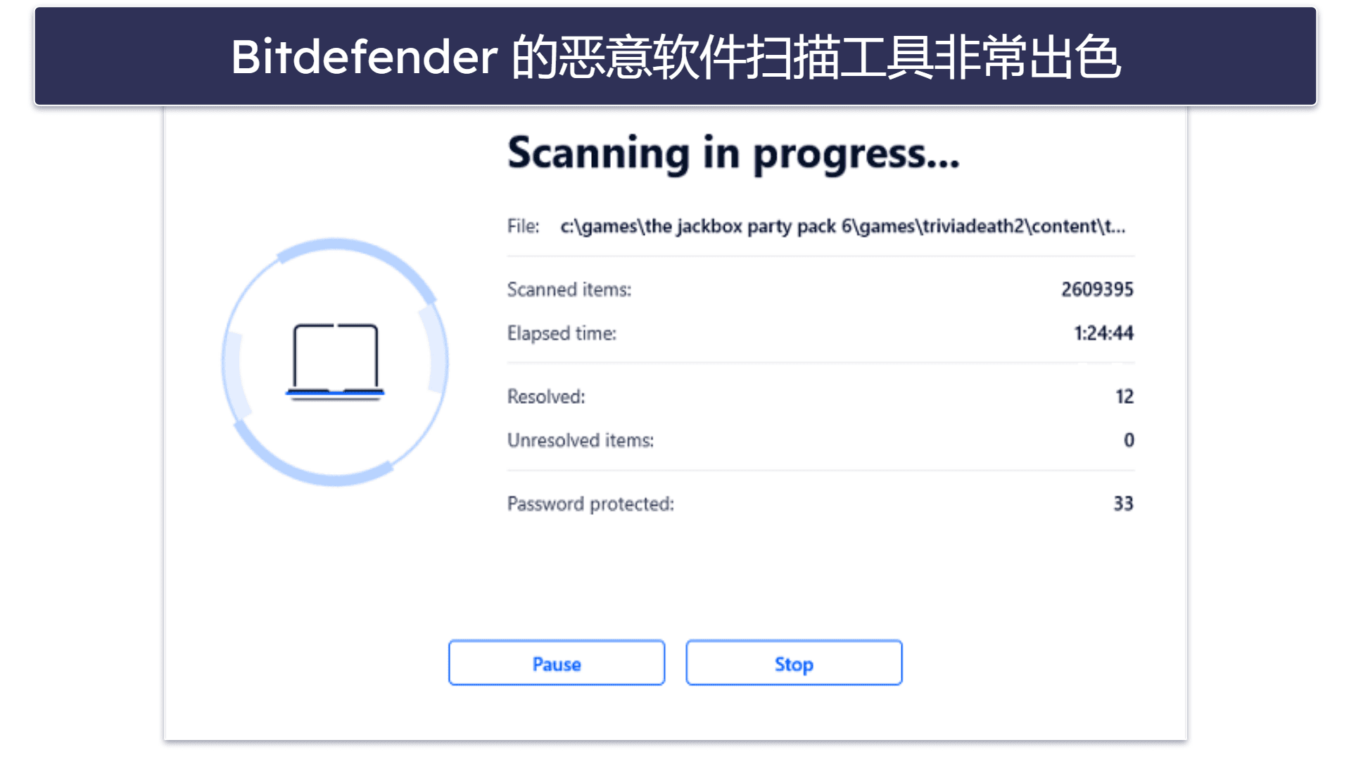 🥈2. Bitdefender 免费 Windows 杀毒软件：轻量快速，具备高级恶意软件和网页防护功能