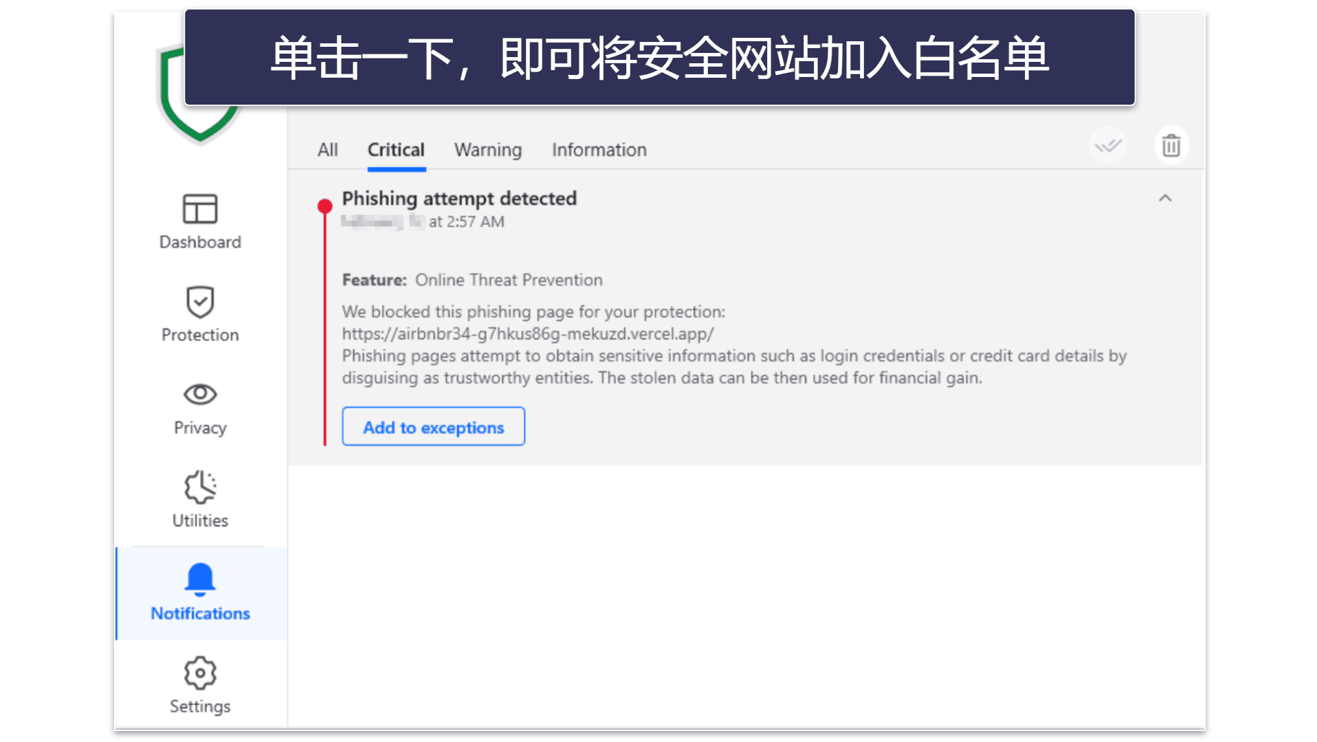 Bitdefender 安全功能