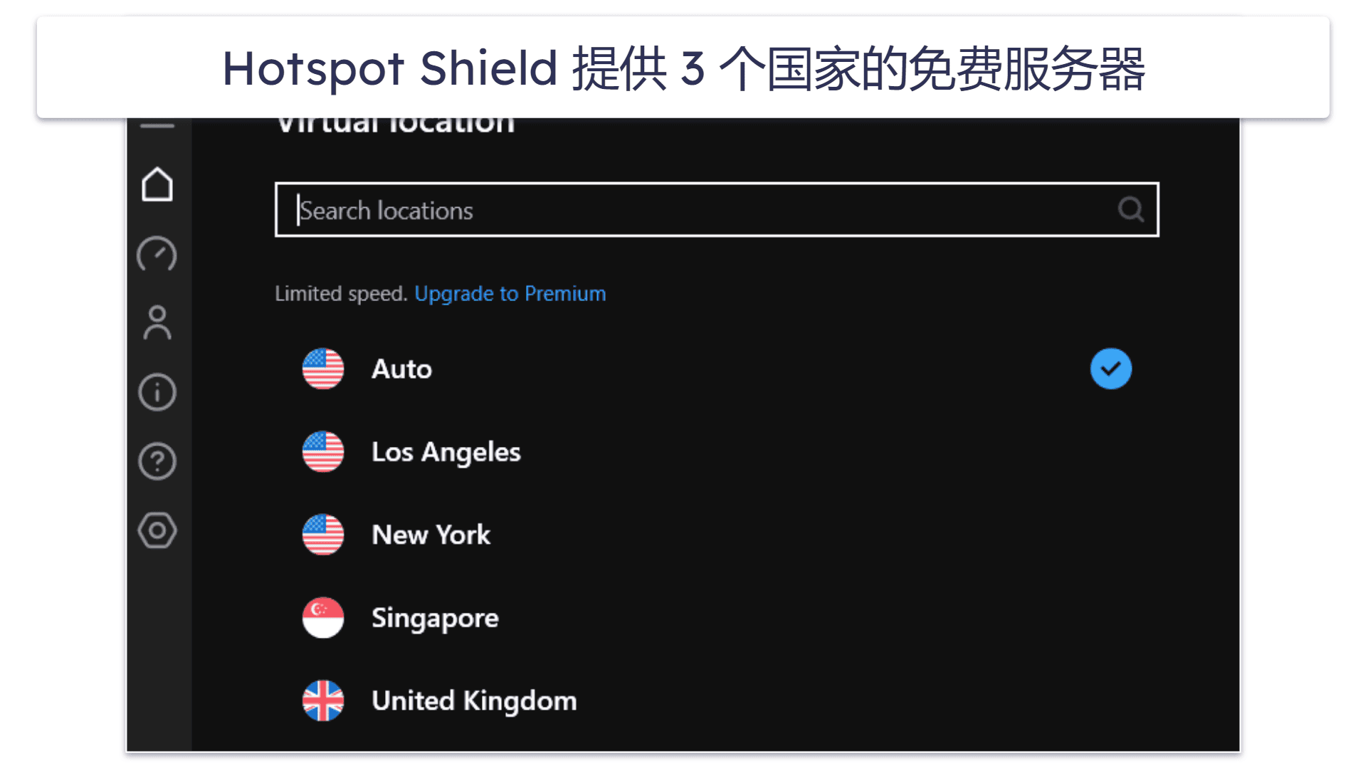 4. Hotspot Shield— 安全浏览网页的优质选择