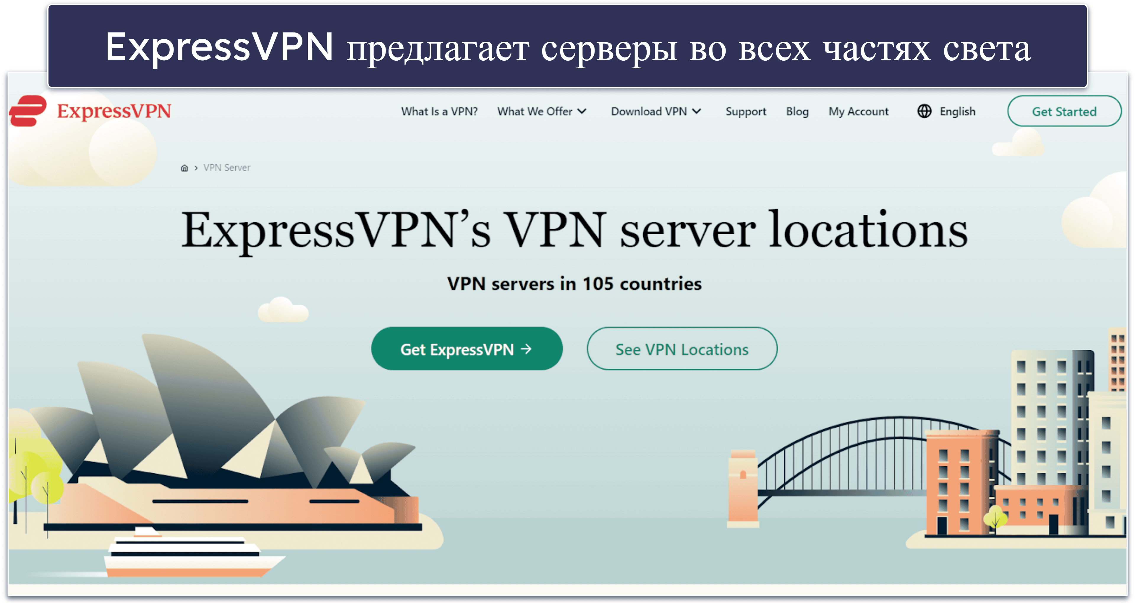 🥇1. ExpressVPN — в целом лучший VPN для Тиндера