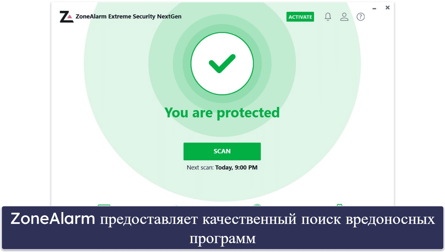 Полный обзор ZoneAlarm