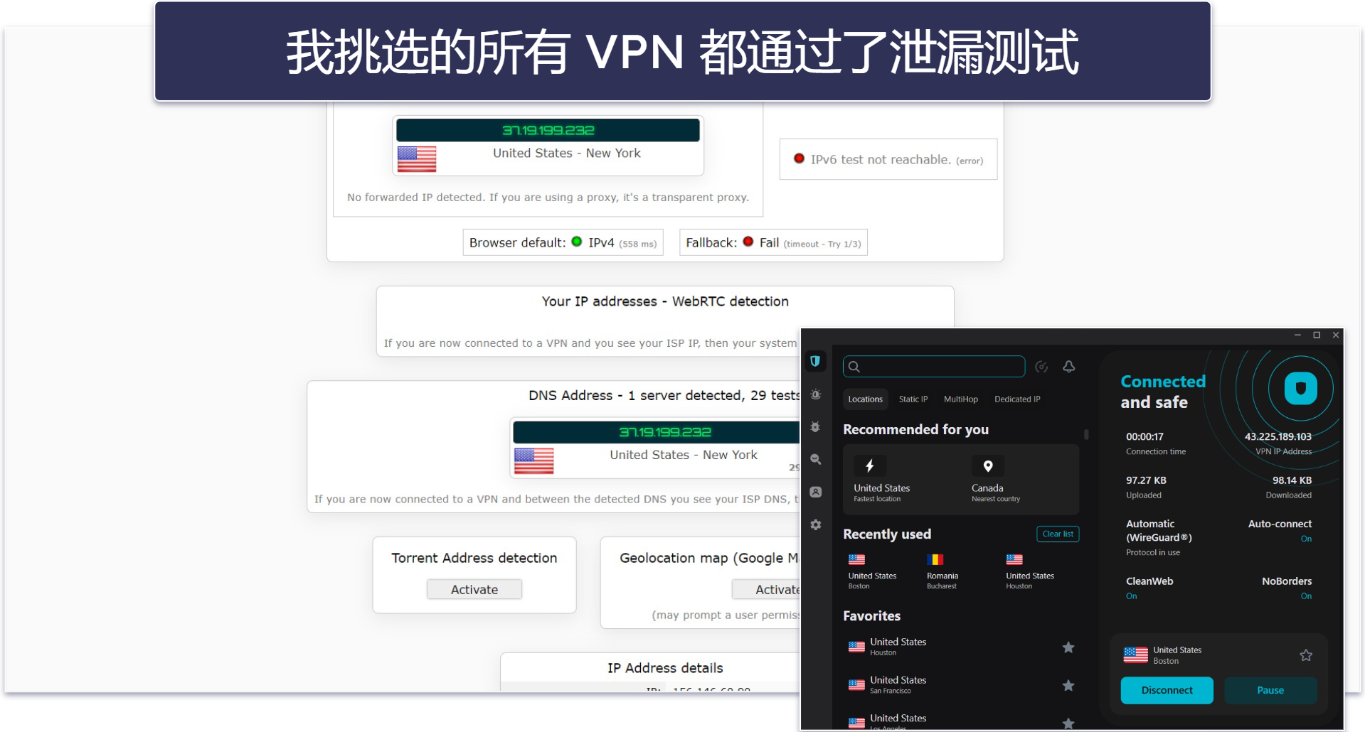 Meta VPN 测试方法：比较和排名标准