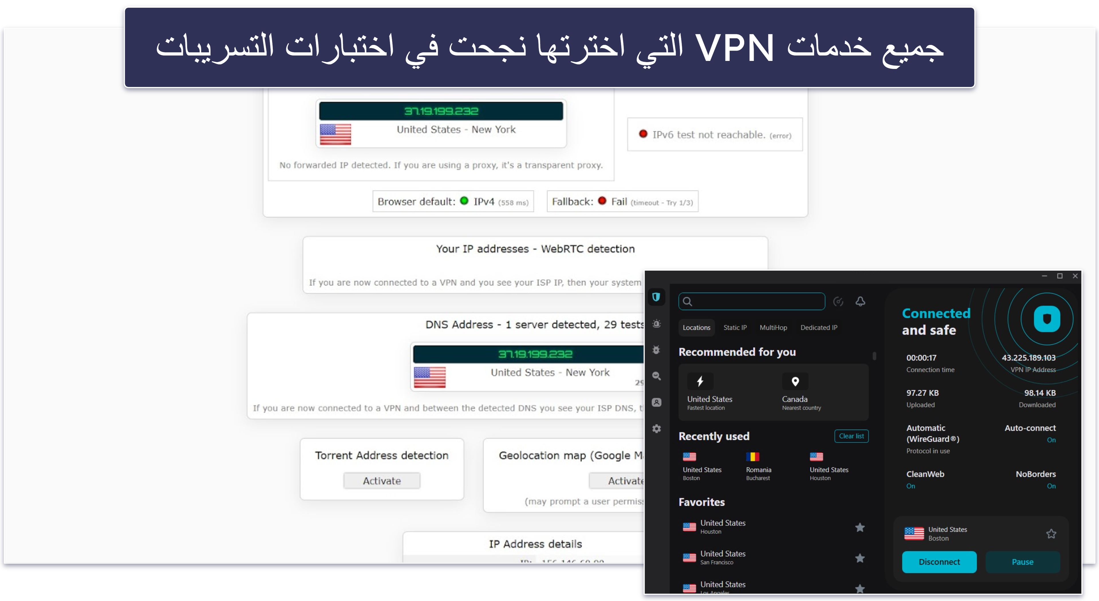 منهجية الاختبار: معايير المقارنة والترتيب