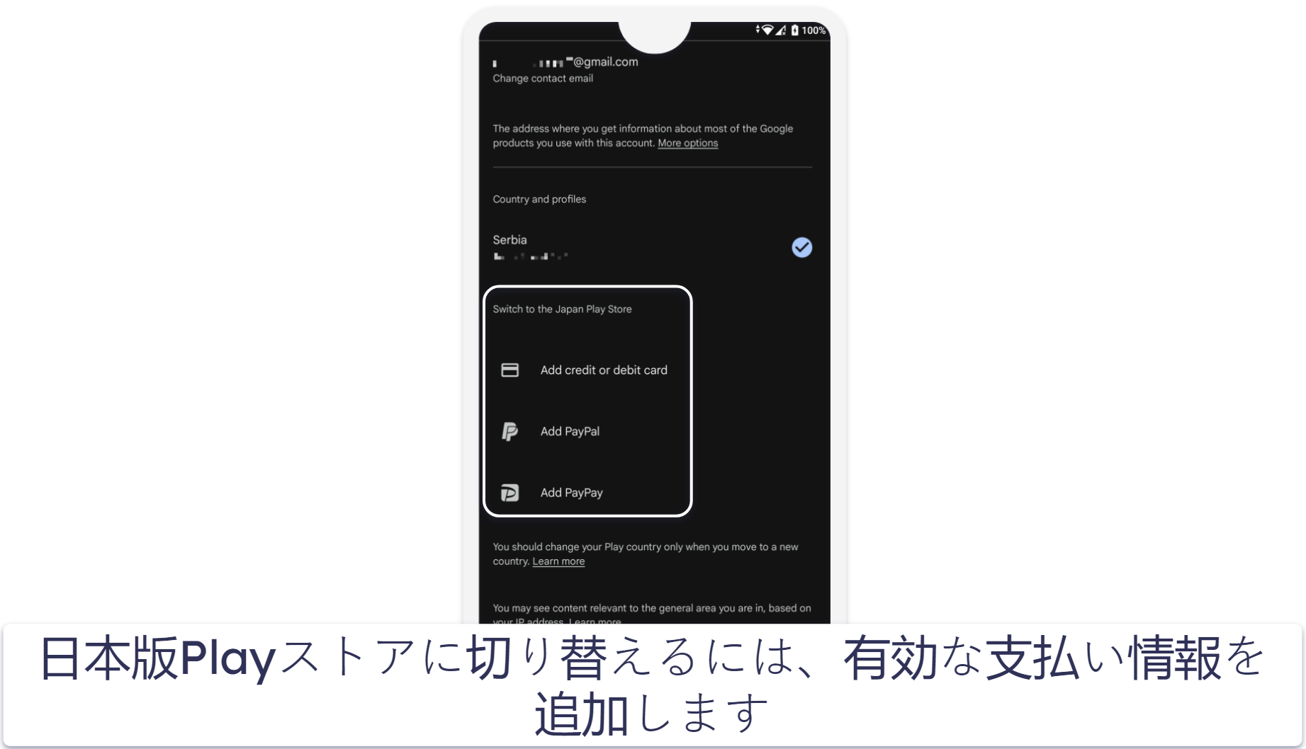 Google Playストアの国を日本に変更する方法【ステップバイステップガイド】