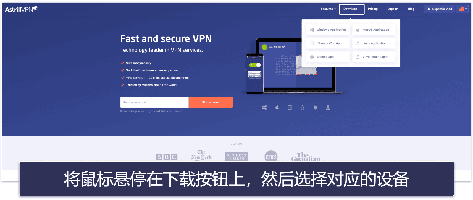 如何安装 Astrill VPN（分步教程）