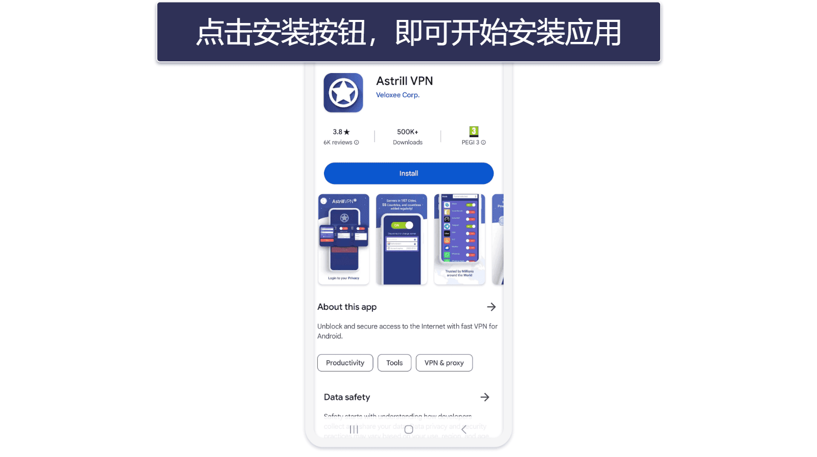 如何安装 Astrill VPN（分步教程）