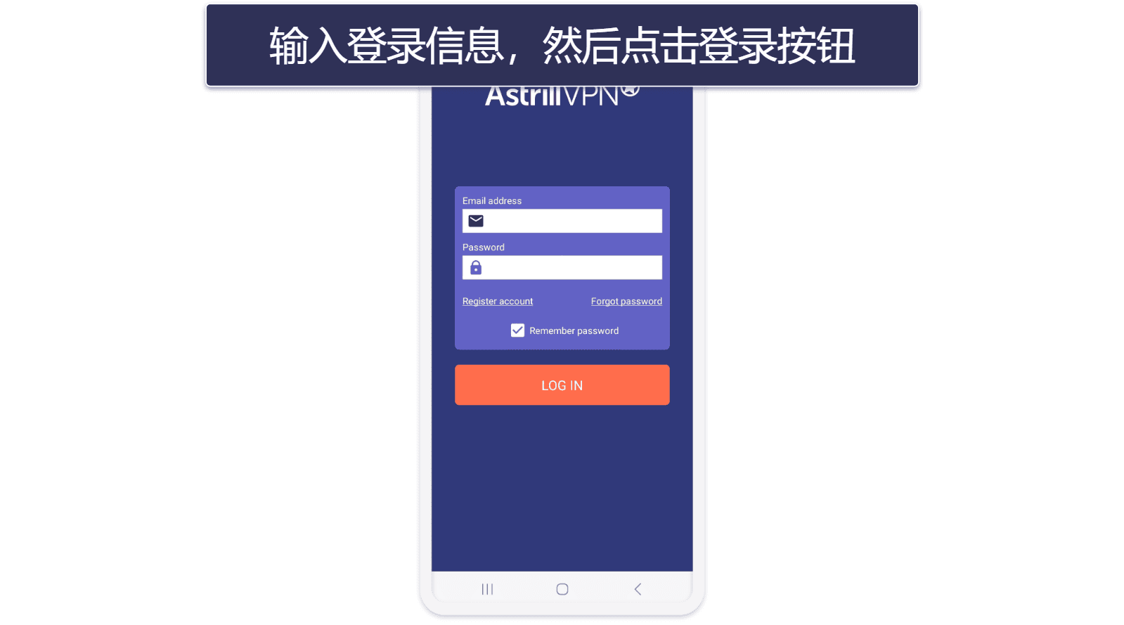 如何安装 Astrill VPN（分步教程）