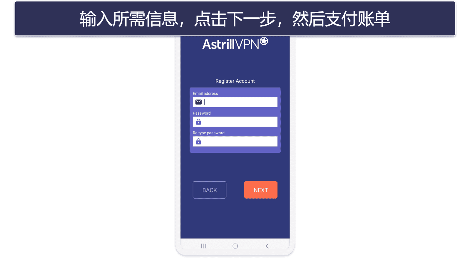 如何安装 Astrill VPN（分步教程）