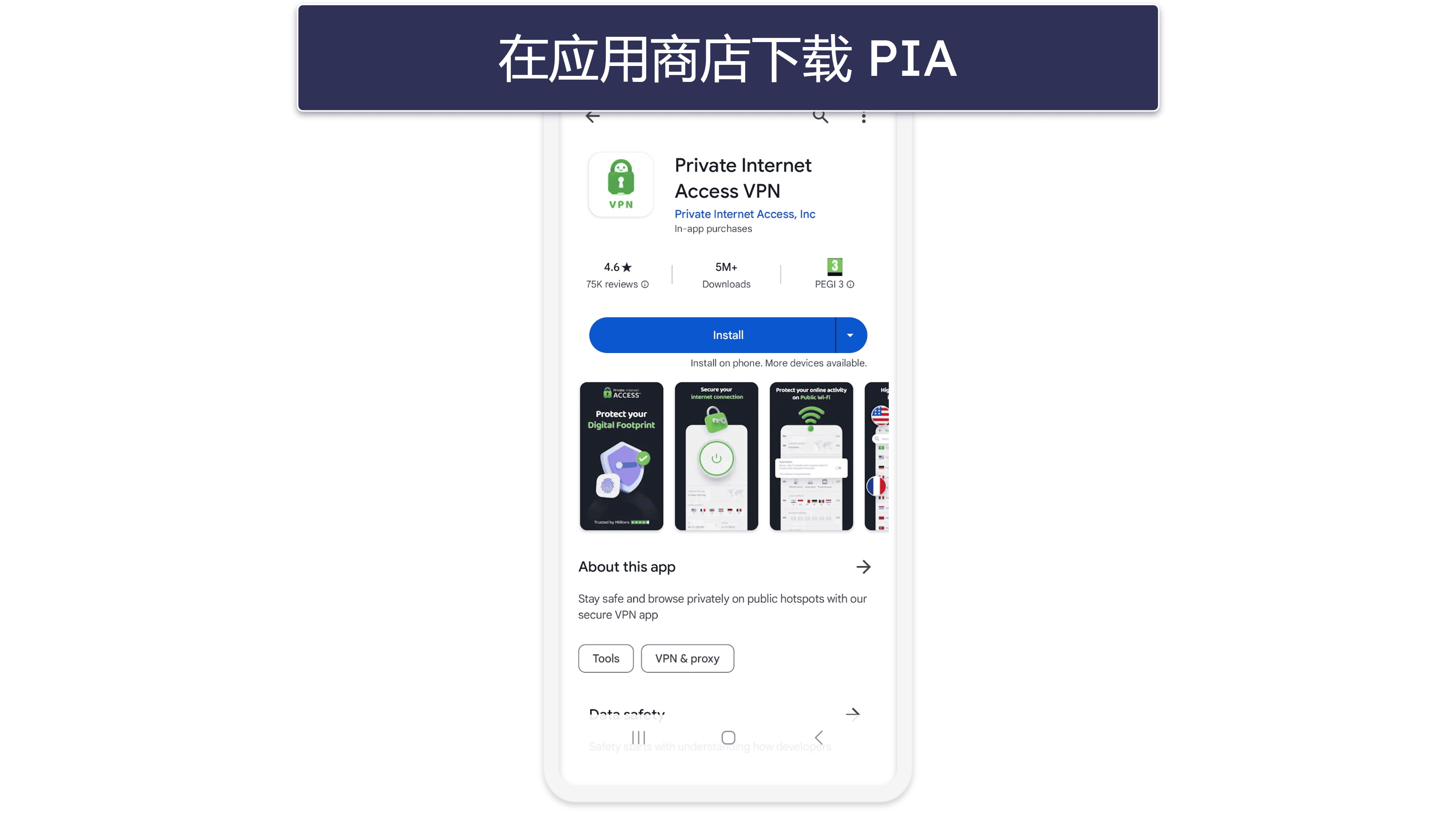 如何安装 Private Internet Access（分步教程）