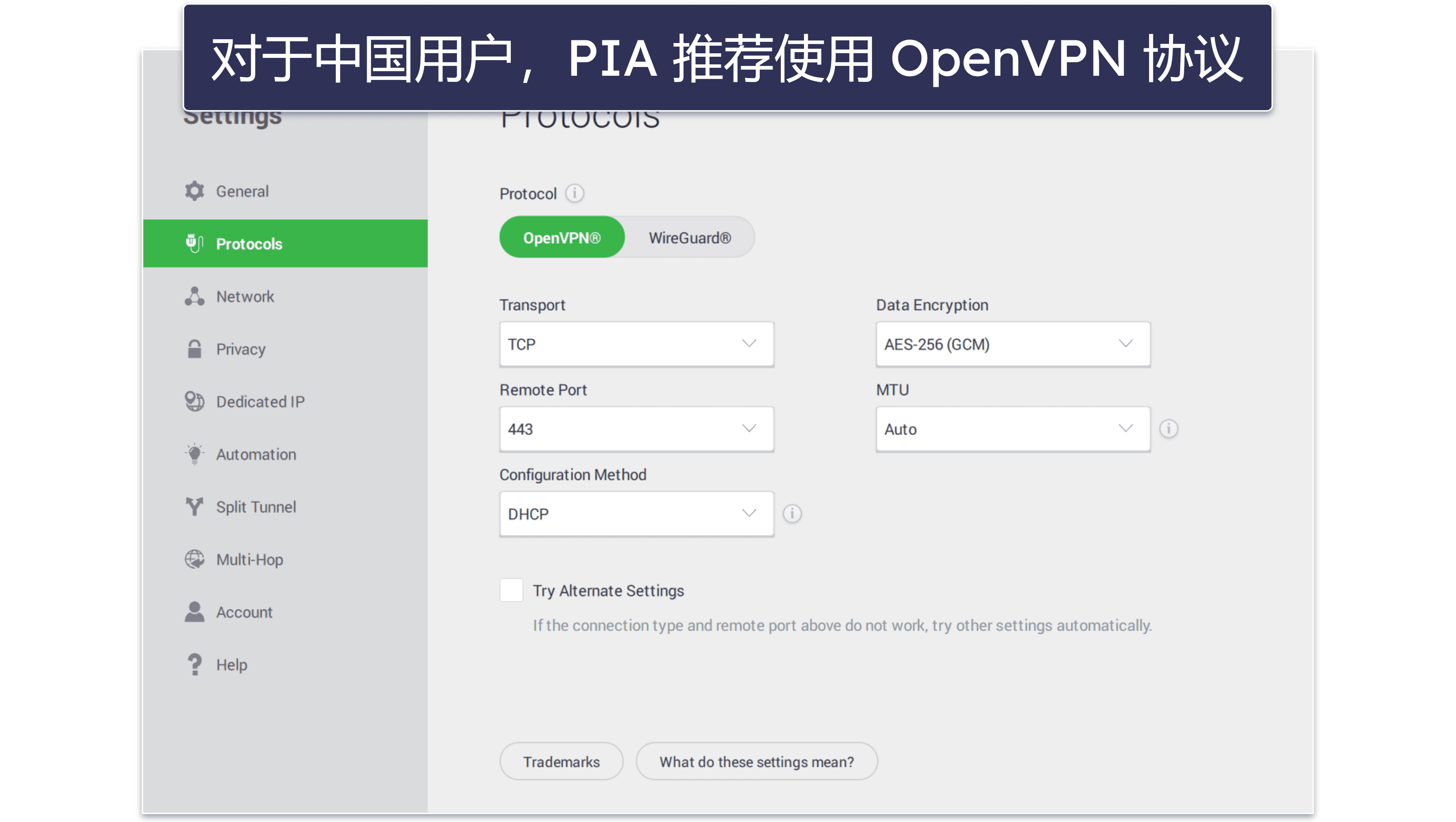 Private Internet Access 无法在中国使用的排障方法