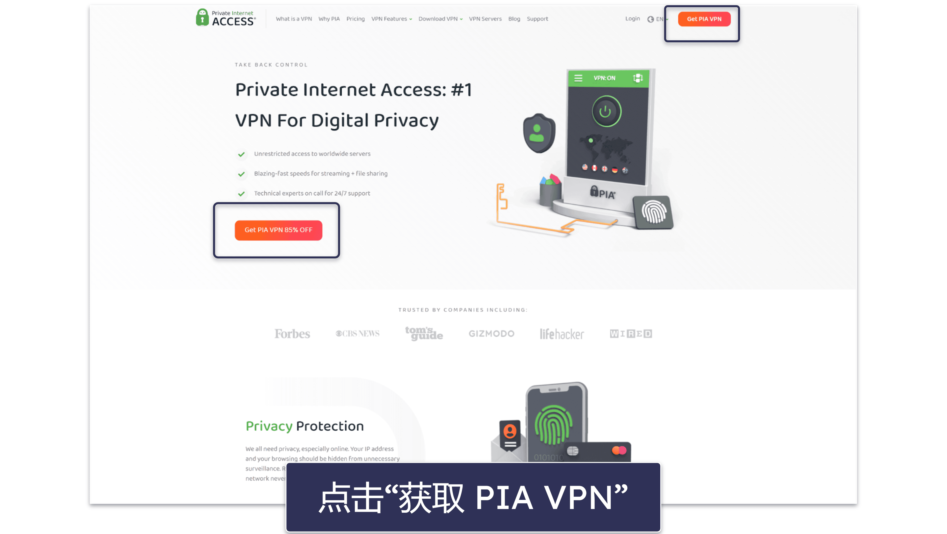 如何安装 Private Internet Access（分步教程）