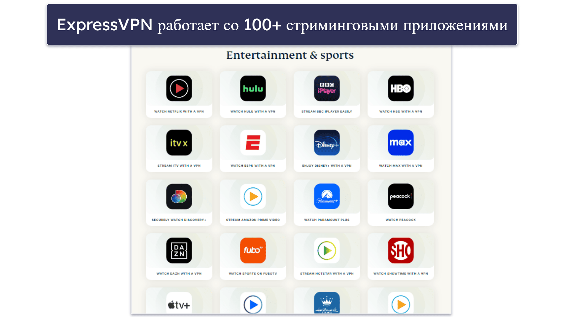 🥇1. ExpressVPN — Лучший по всем параметрам VPN для Android TV Box