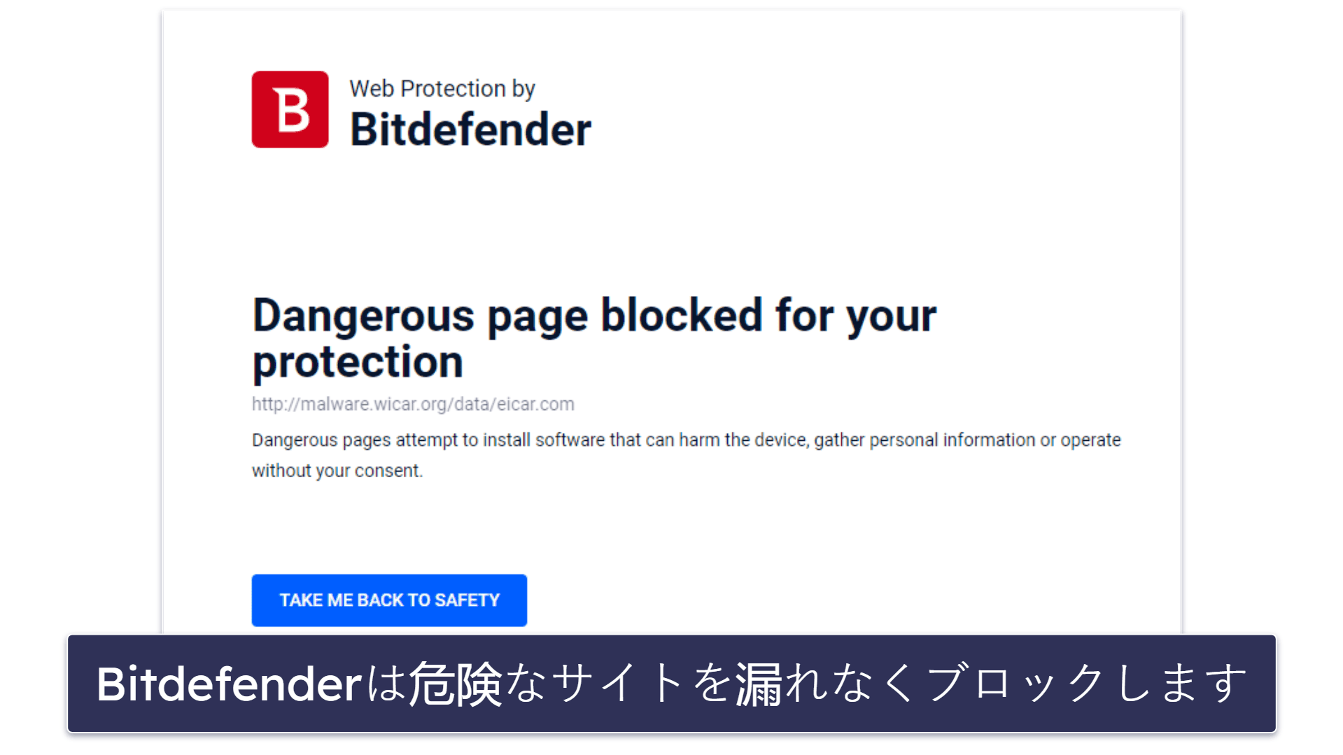 🥈2. Bitdefender：優秀なクラウドベースのスキャンエンジン（追加機能も満載）