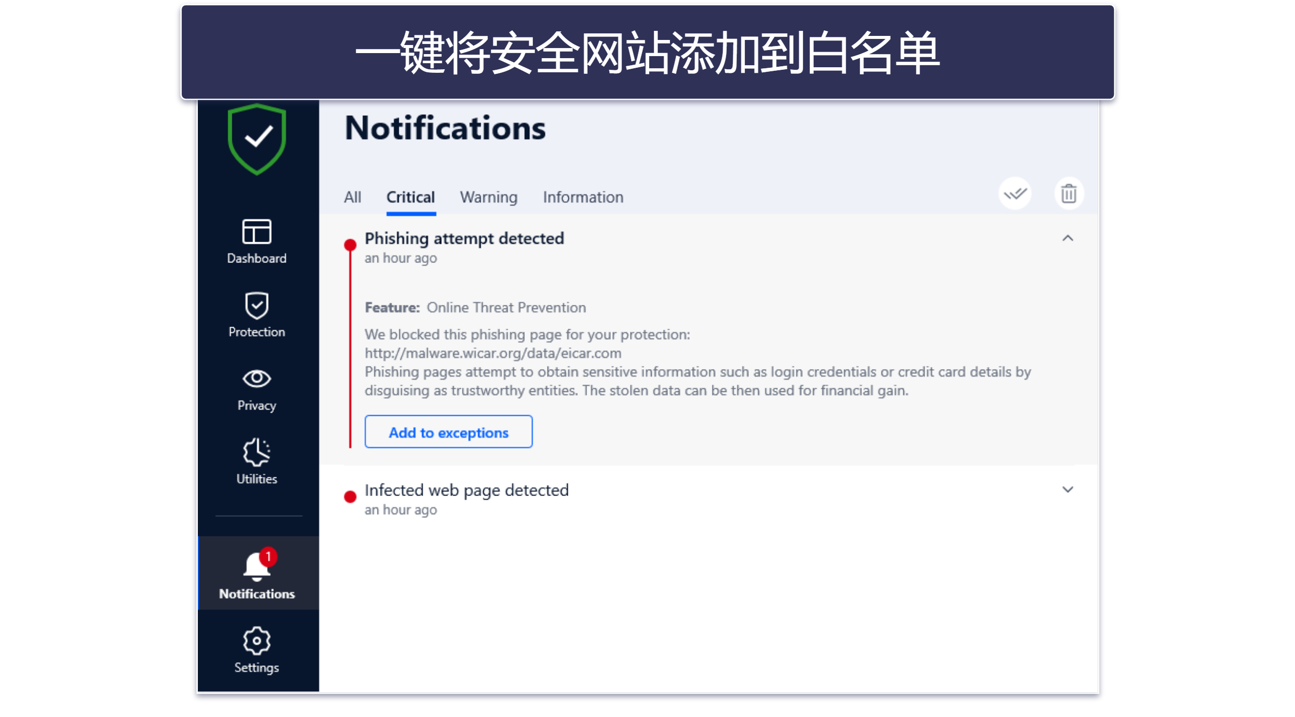 🥈 2. Bitdefender：出色的云端扫描器，附加功能丰富