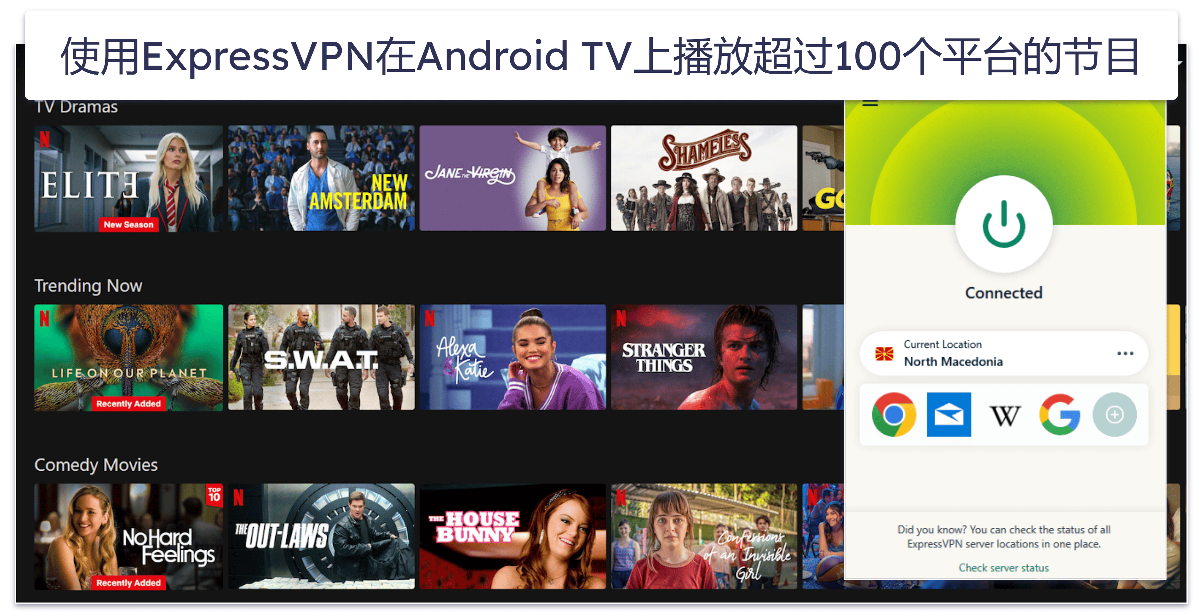 🥇 1. ExpressVPN：适用于Android电视盒的总体最佳VPN