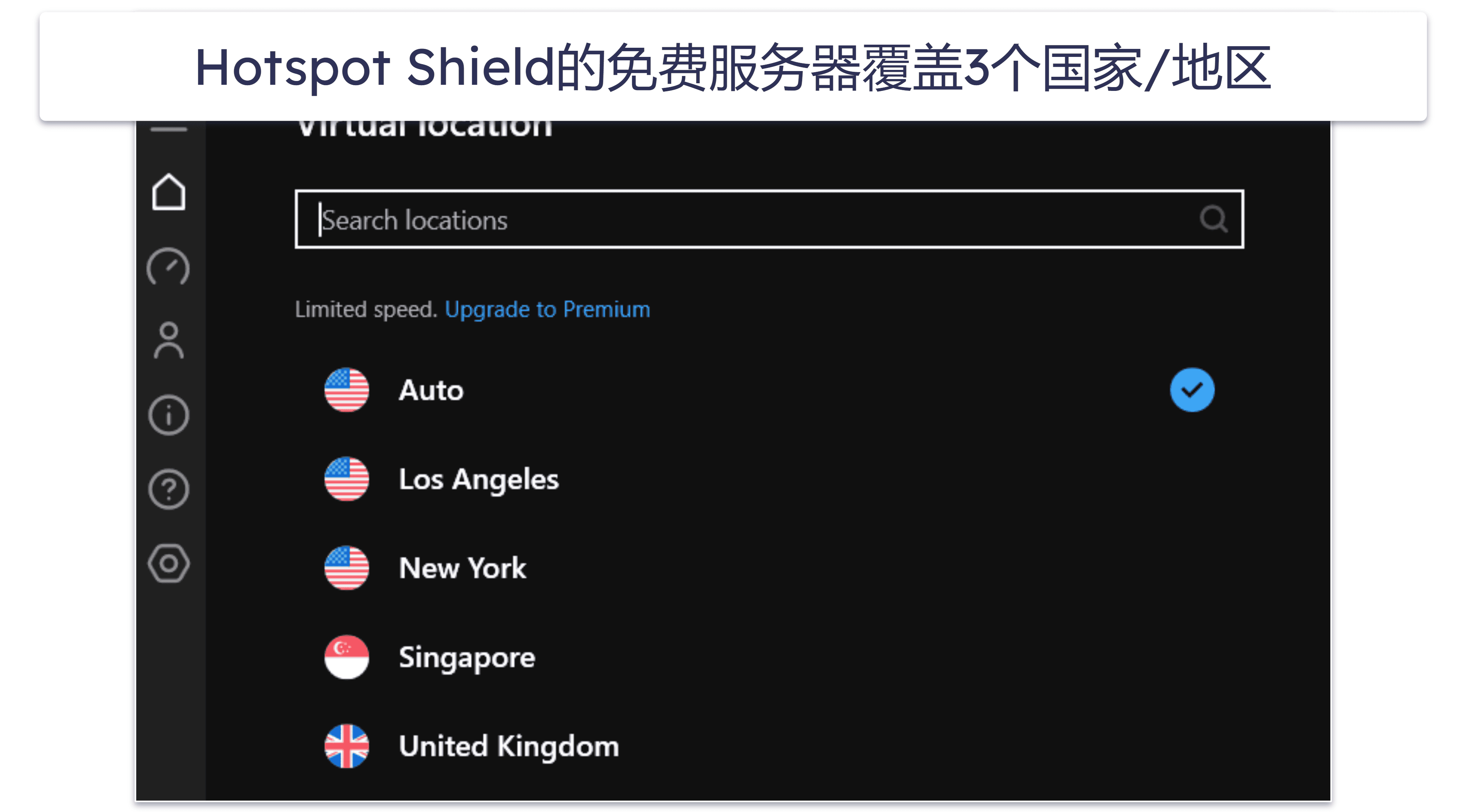 5. Hotspot Shield：免费 VPN，速度快