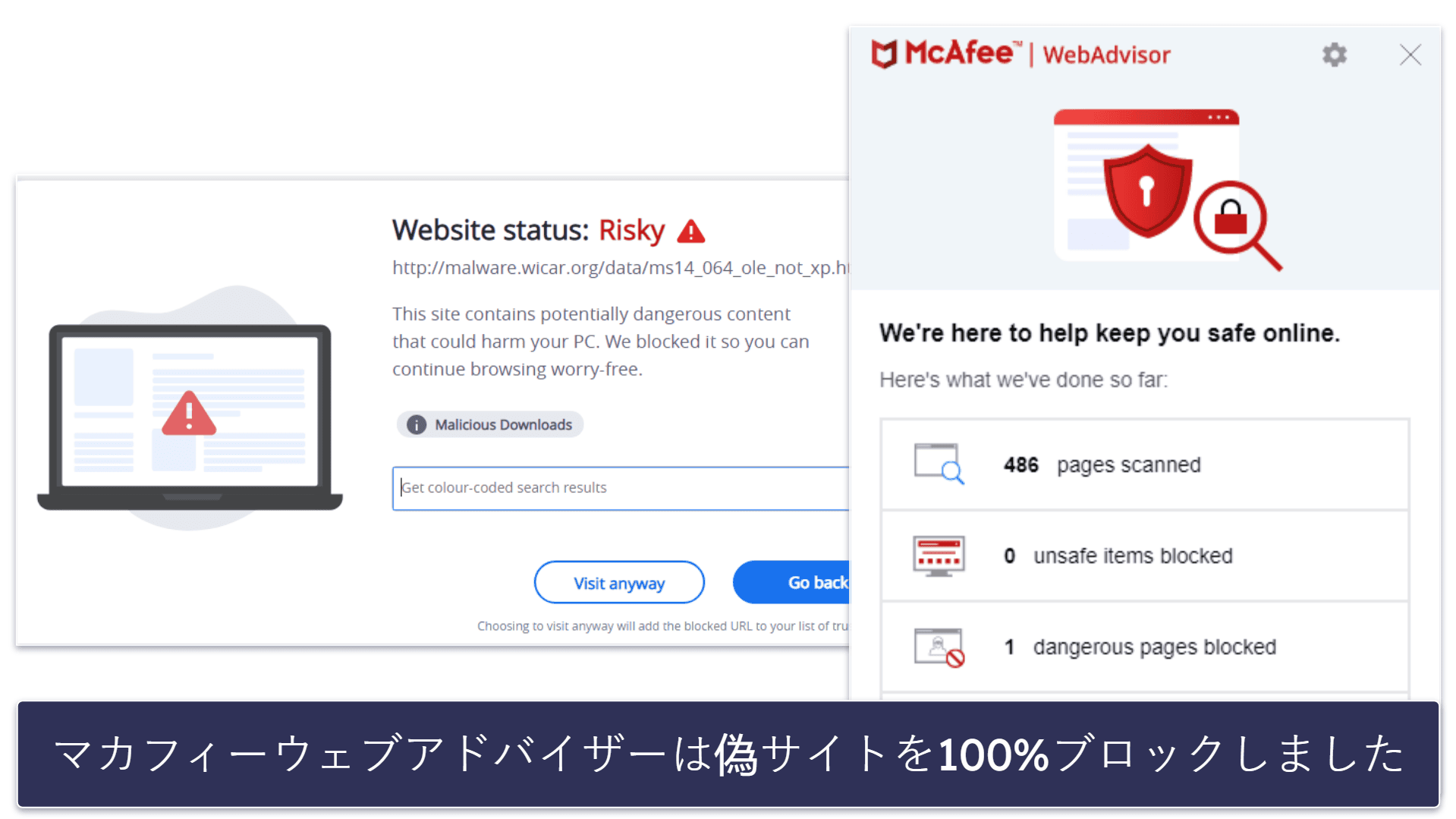 🥉3. マカフィー：より優れたウェブ防御（データクリーンアップツール付き）