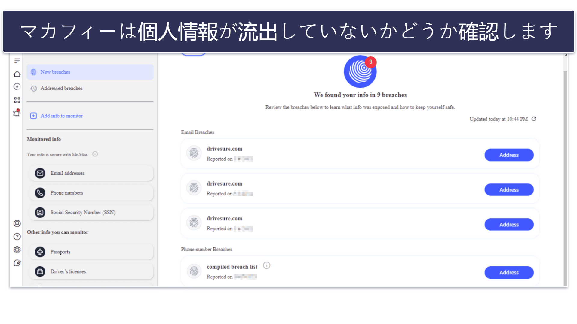 🥉3. マカフィー：より優れたウェブ防御（データクリーンアップツール付き）