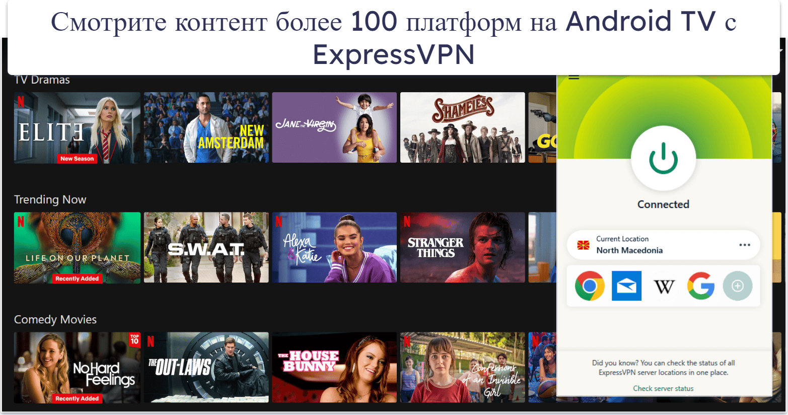 🥇1. ExpressVPN : лучший VPN для Android TV Box