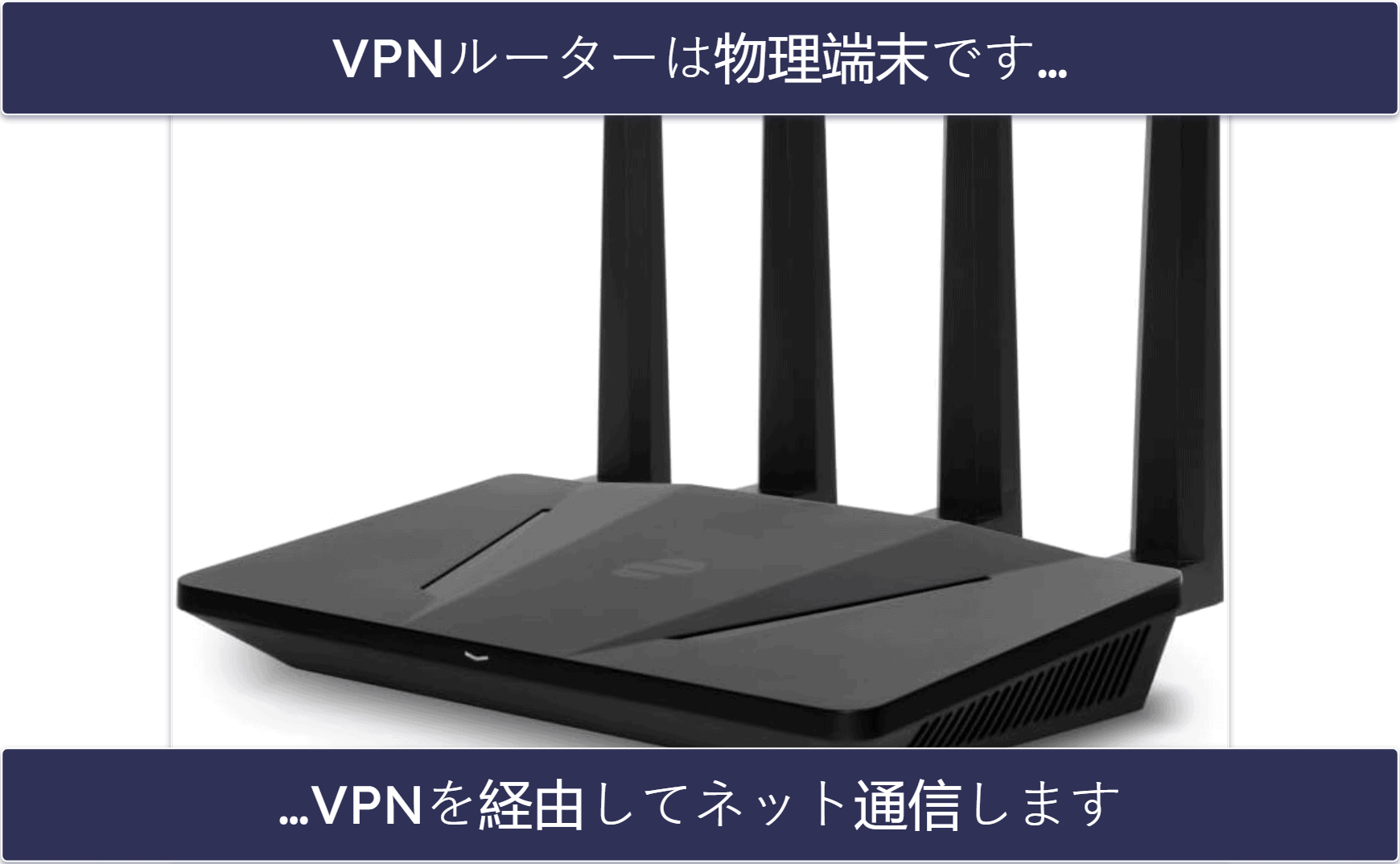 VPNルーターとVPNアプリの違いは？