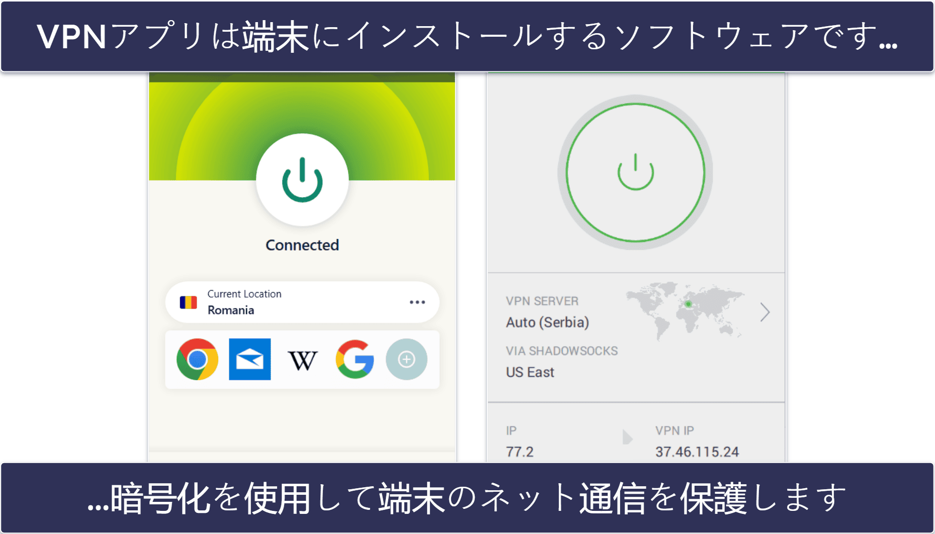 VPNルーターとVPNアプリの違いは？