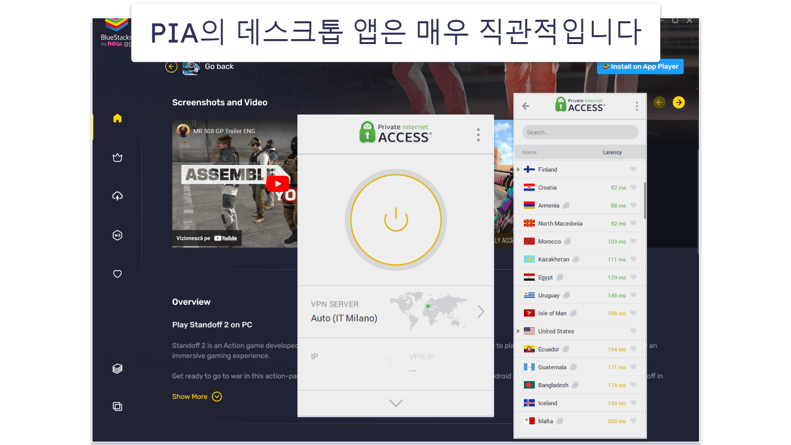 🥈2. Private Internet Access — 블루스택에 적합한 안전하고 프라이버시 보호에 초점을 둔 VPN