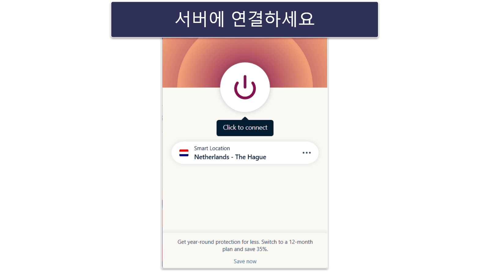 블루스택 VPN 사용 방법