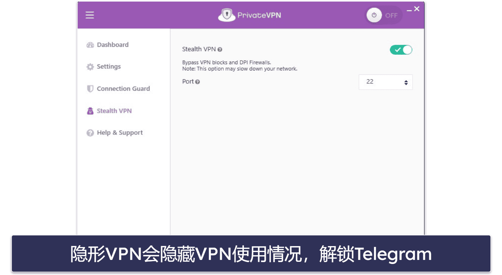 5. PrivateVPN — 易于使用的Telegram VPN