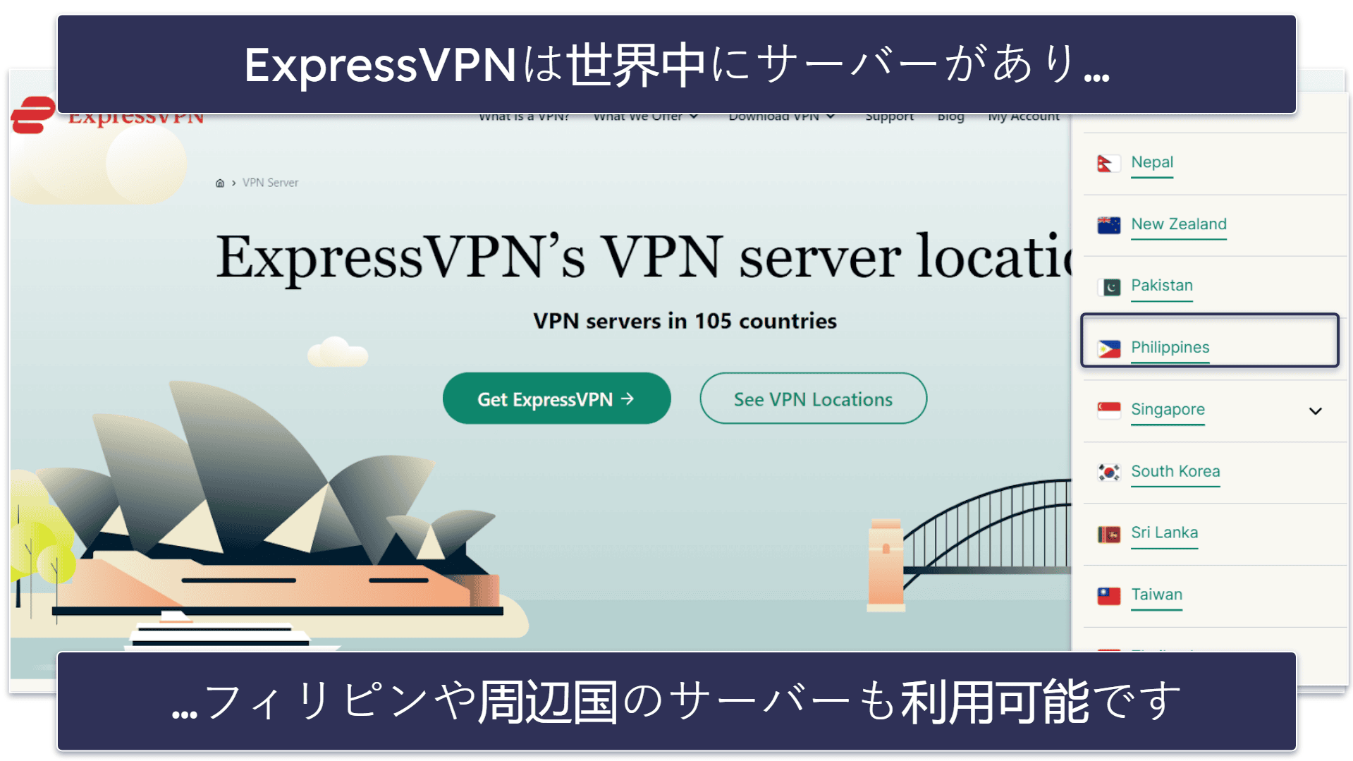 🥇1. ExpressVPN：一番おすすめのフィリピン用VPN