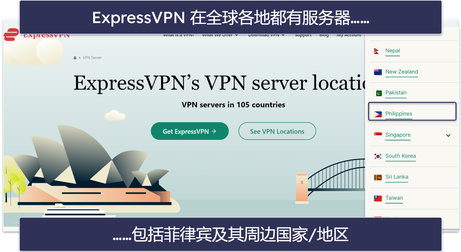 🥇1. ExpressVPN：综合最佳菲律宾 VPN