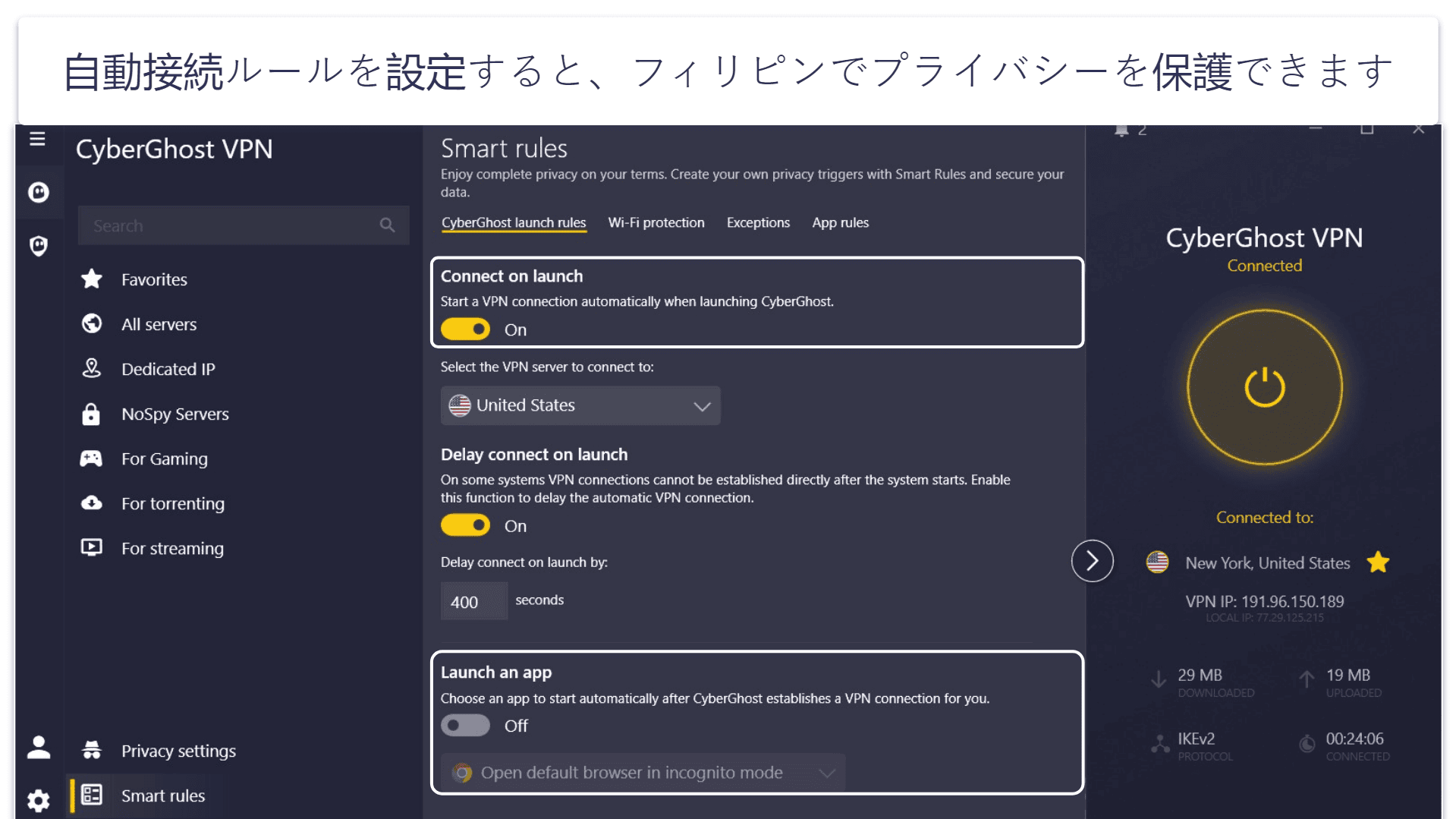 🥉3. CyberGhost VPN：フィリピンで動画を視聴するのに適したVPN