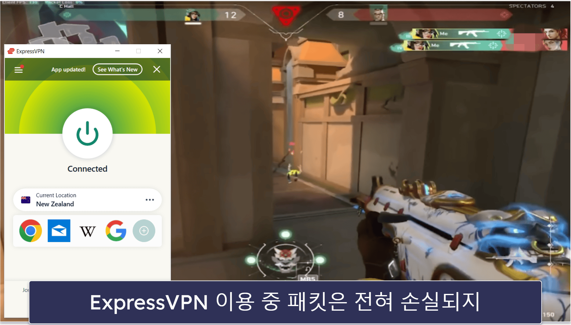 🥇1. ExpressVPN — 종합 1위 발로란트 VPN